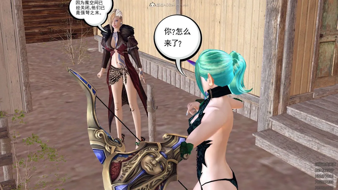 [3D]降魔传 - 第121话 - page 73