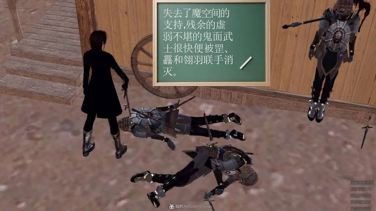 [3D]降魔传 - 第121话 - page 75