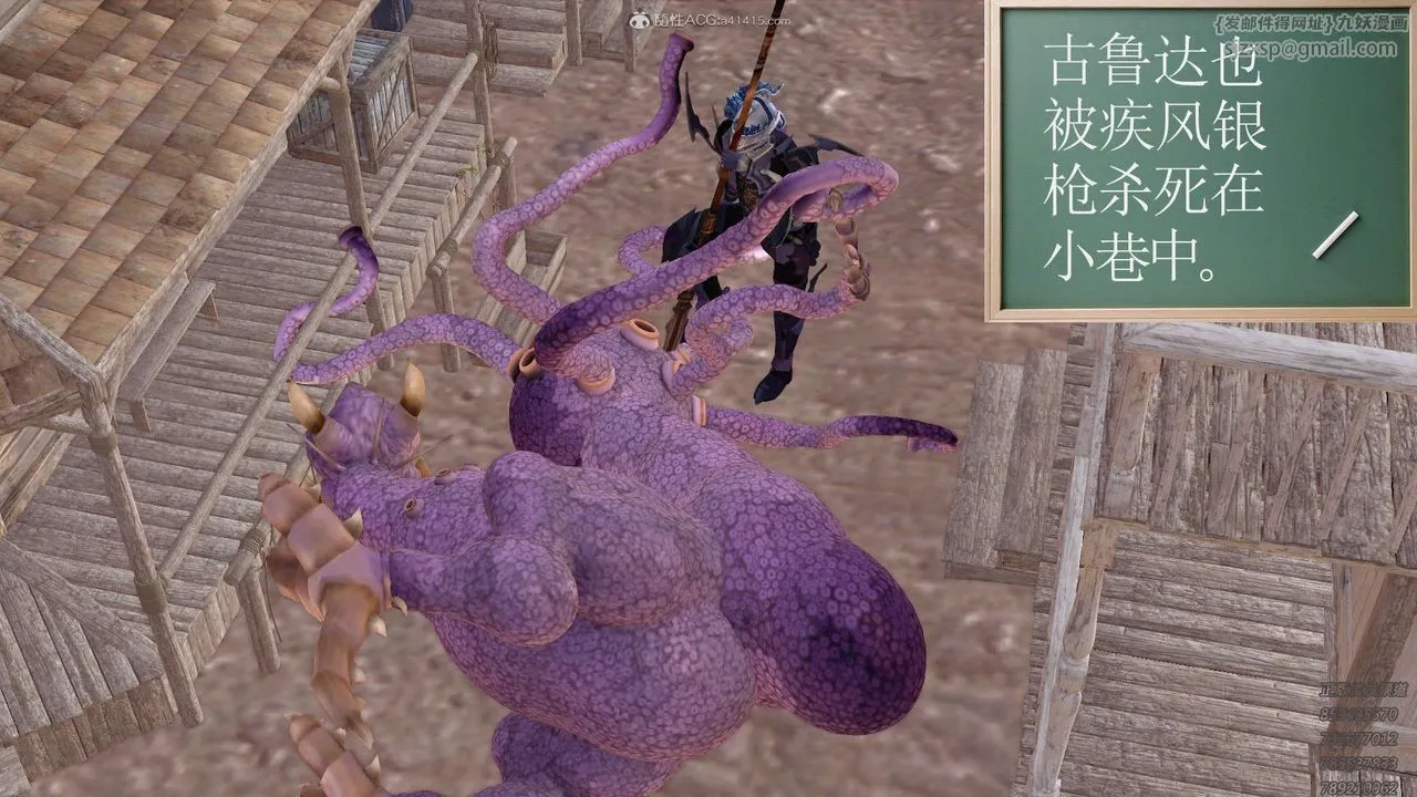 [3D]降魔传 - 第121话 - page 76