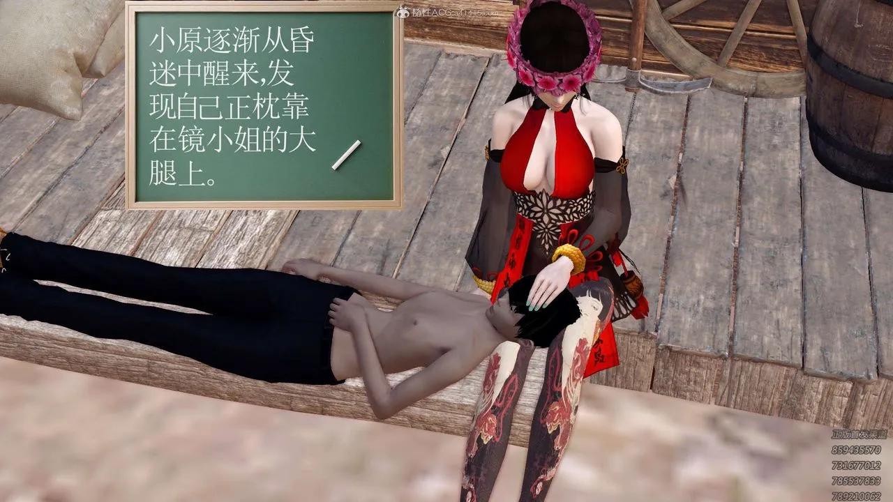 [3D]降魔传 - 第121话 - page 77