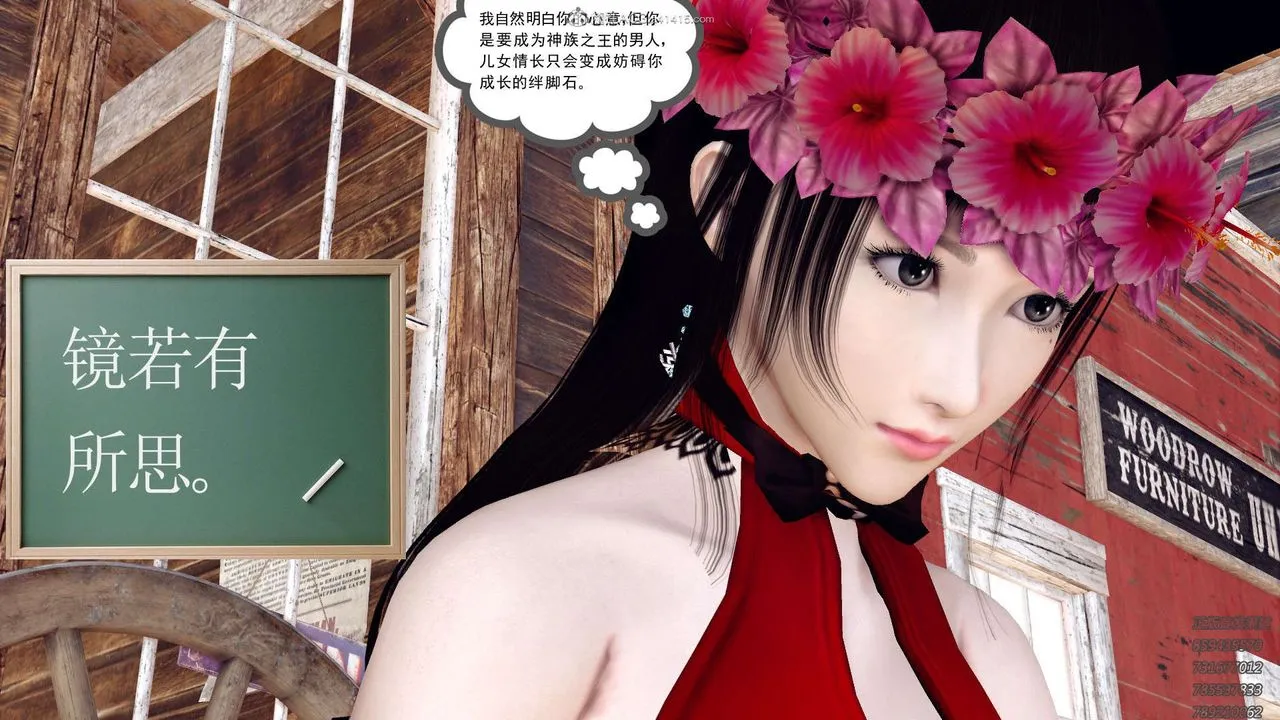 [3D]降魔传 - 第121话 - page 81