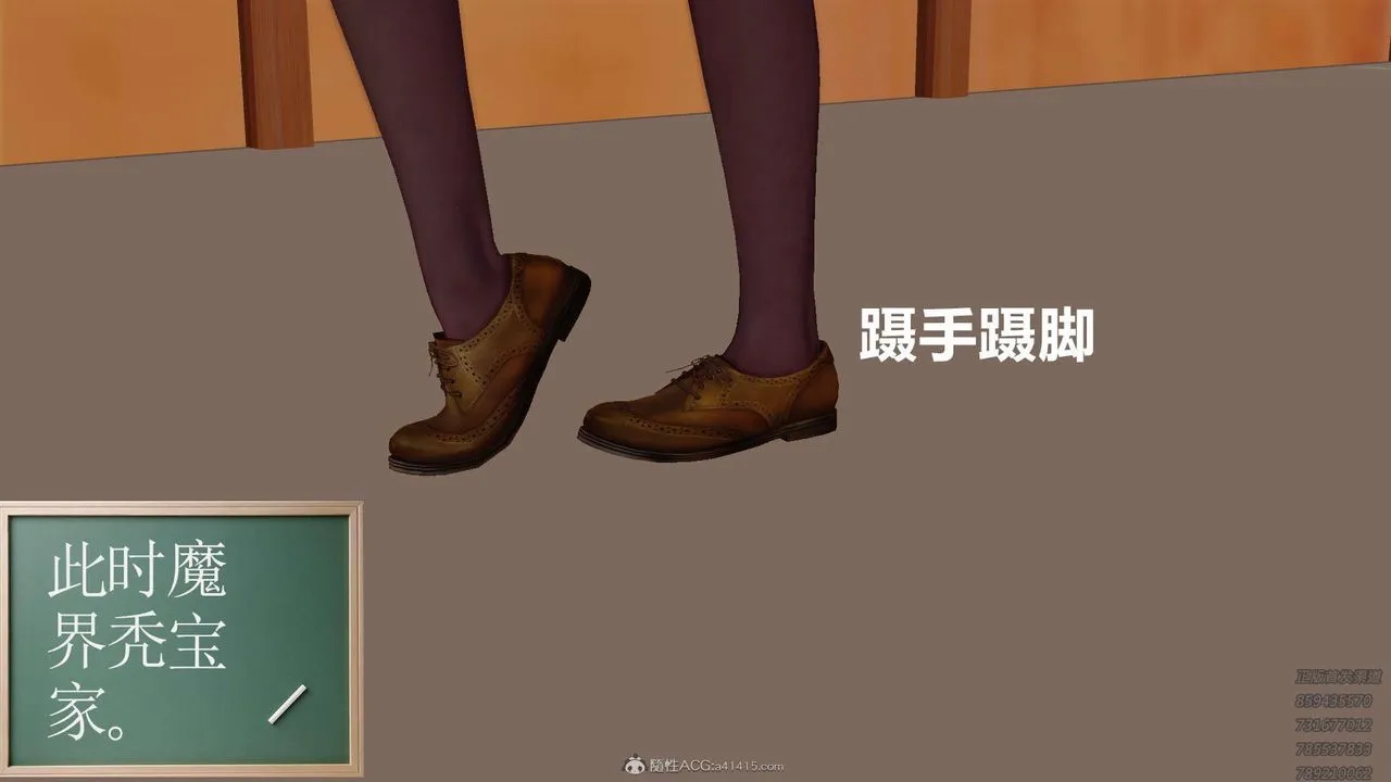 [3D]降魔传 - 第121话 - page 82