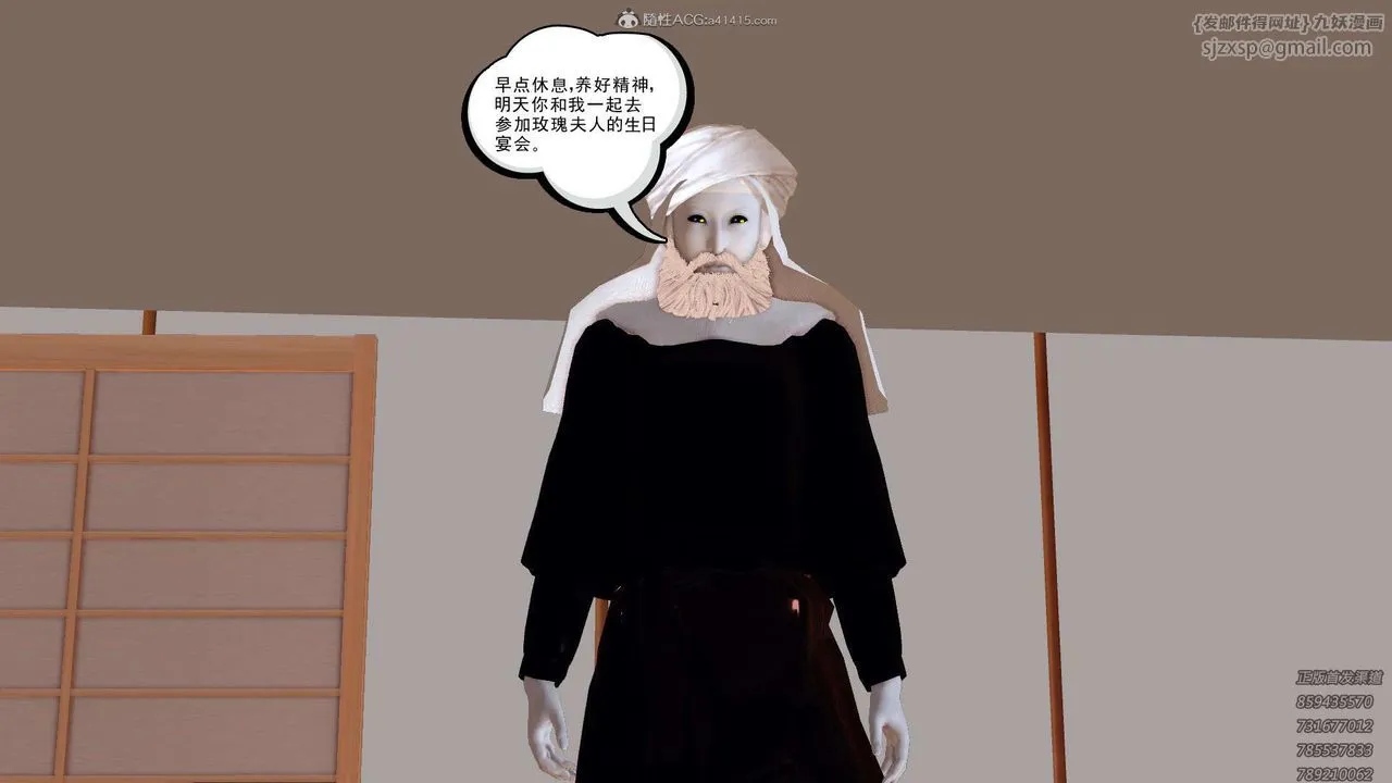 [3D]降魔传 - 第121话 - page 89