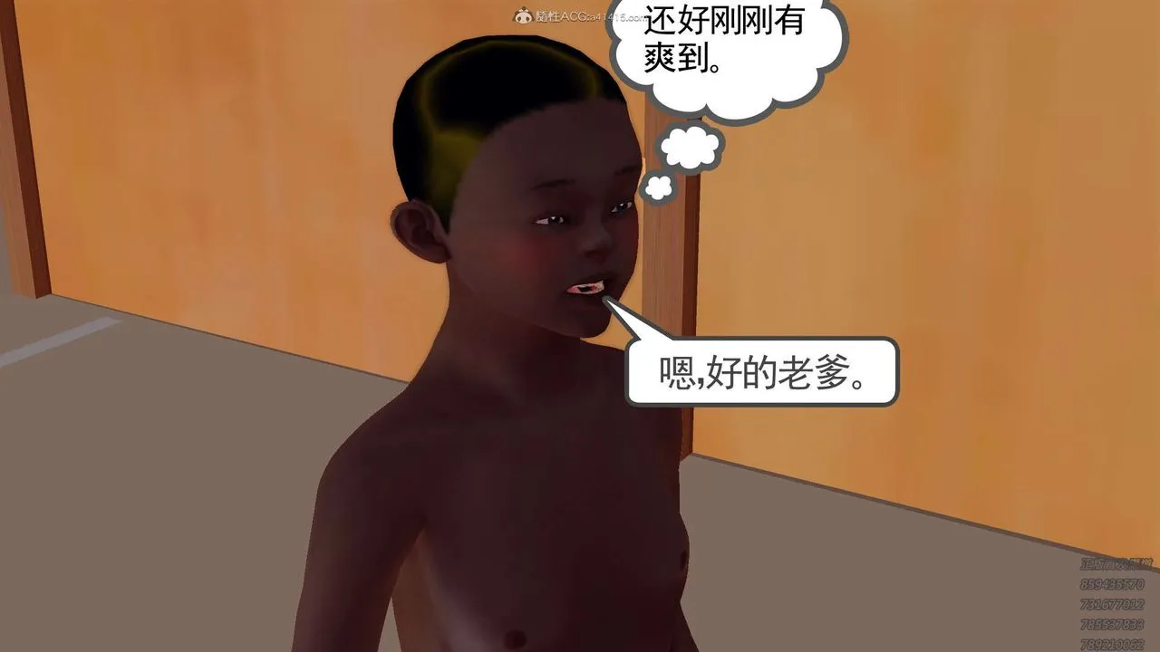 [3D]降魔传 - 第121话 - page 90