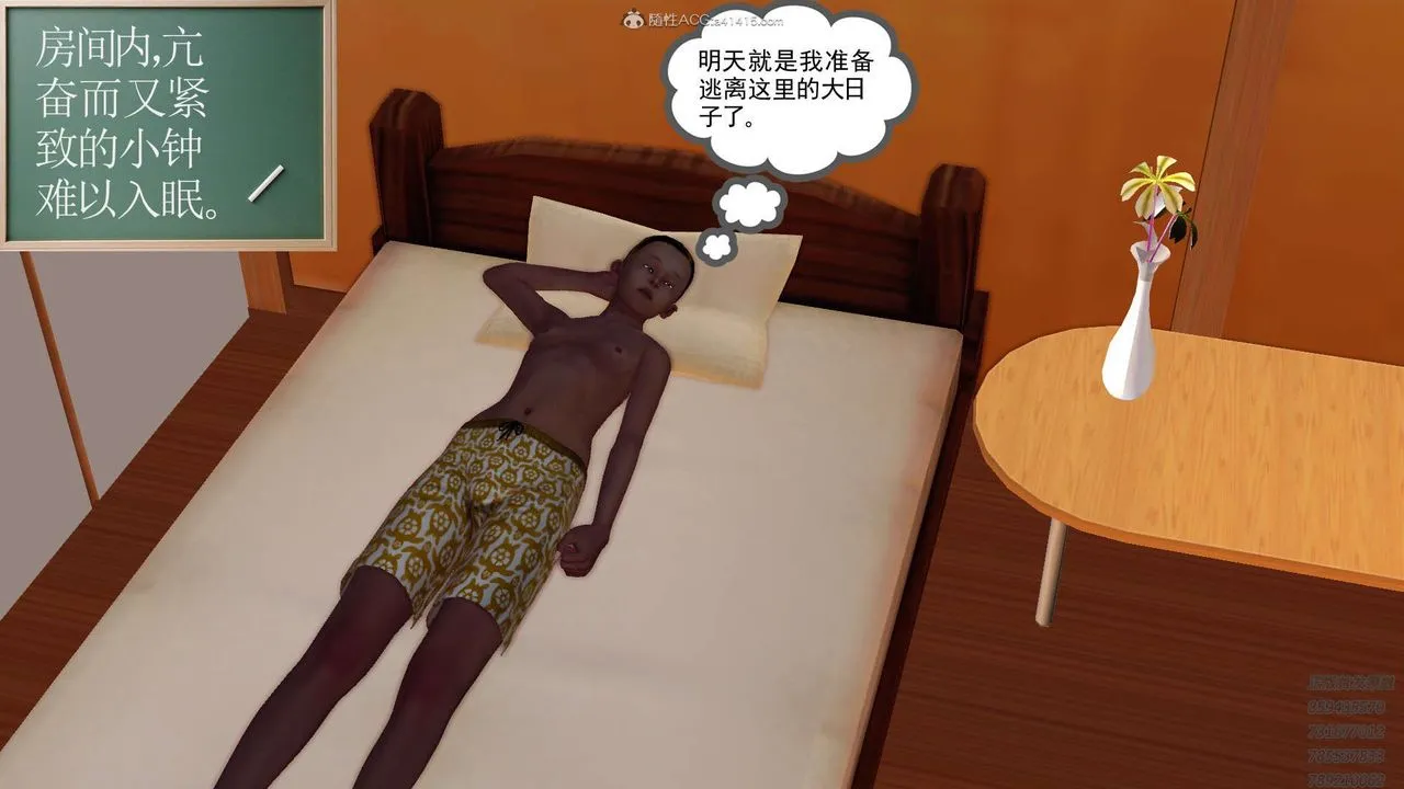 [3D]降魔传 - 第121话 - page 103
