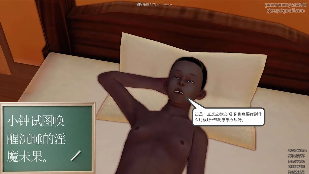 [3D]降魔传 - 第121话 - page 104