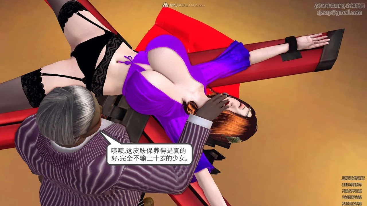 [3D]降魔传 - 第121话 - page 112