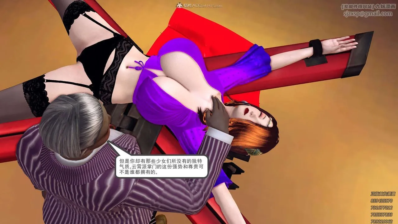 [3D]降魔传 - 第121话 - page 114
