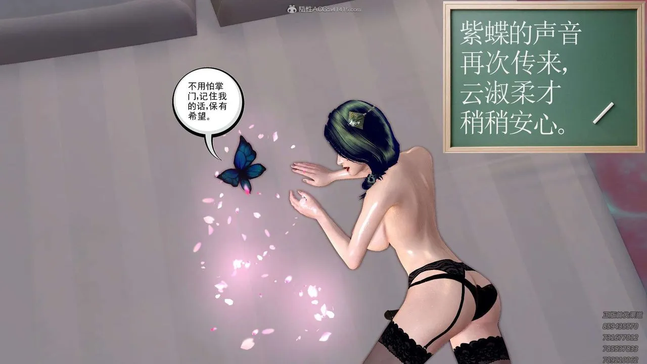 [3D]降魔传 - 第121话 - page 127