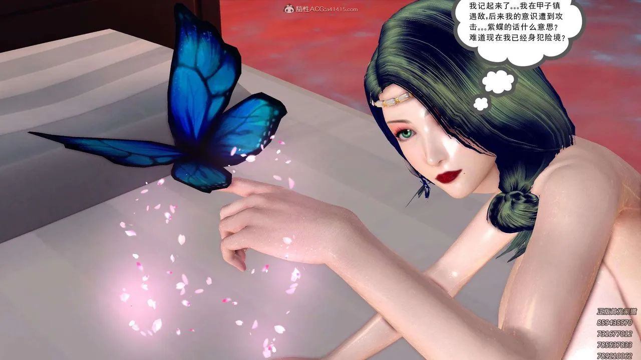 [3D]降魔传 - 第121话 - page 128
