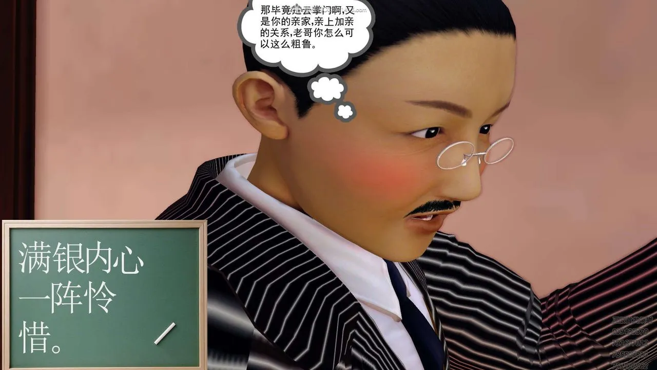 [3D]降魔传 - 第121话 - page 169
