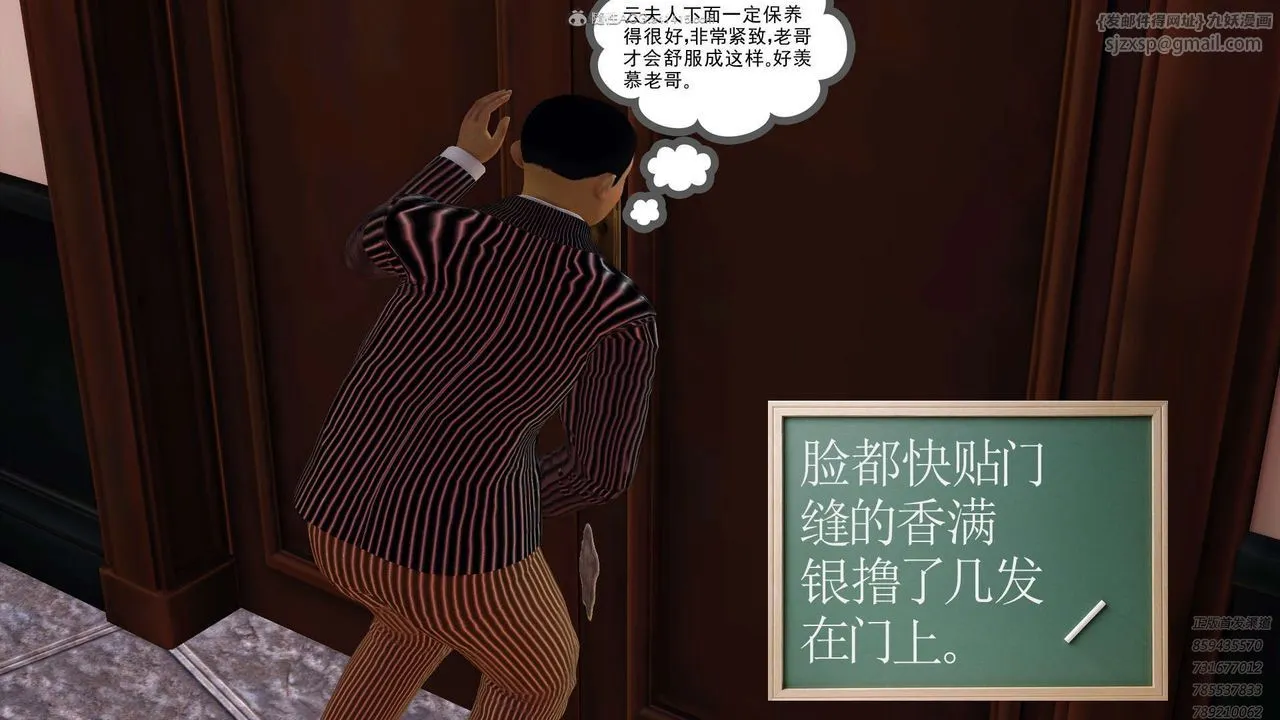 [3D]降魔传 - 第121话 - page 199