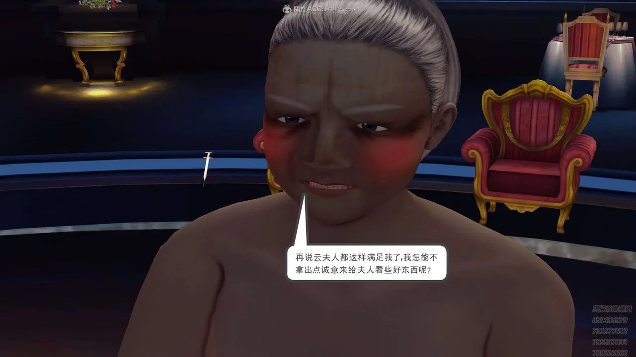 [3D]降魔传 - 第121话 - page 208