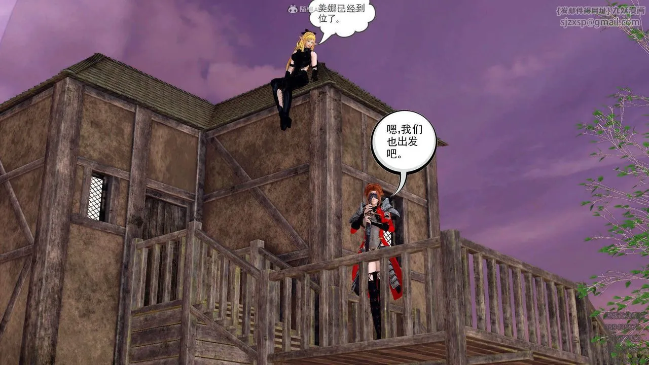 [3D]降魔传 - 第121话 - page 211