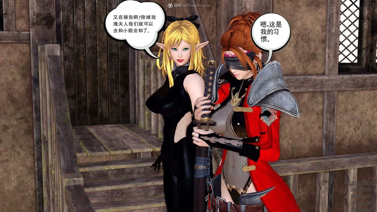 [3D]降魔传 - 第121话 - page 213