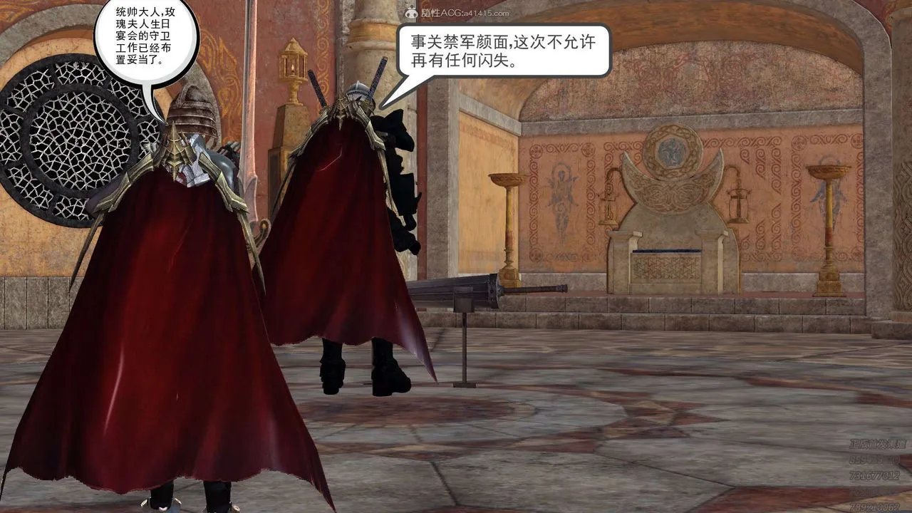 [3D]降魔传 - 第121话 - page 217