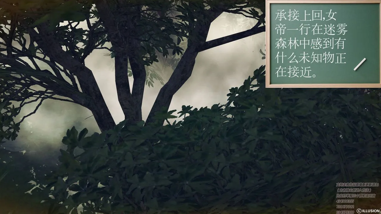 [3D]降魔传 - 第67话 - page 2