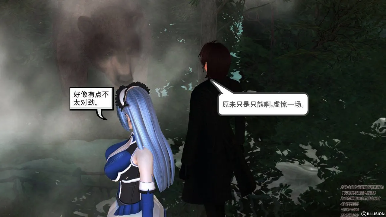 [3D]降魔传 - 第67话 - page 5