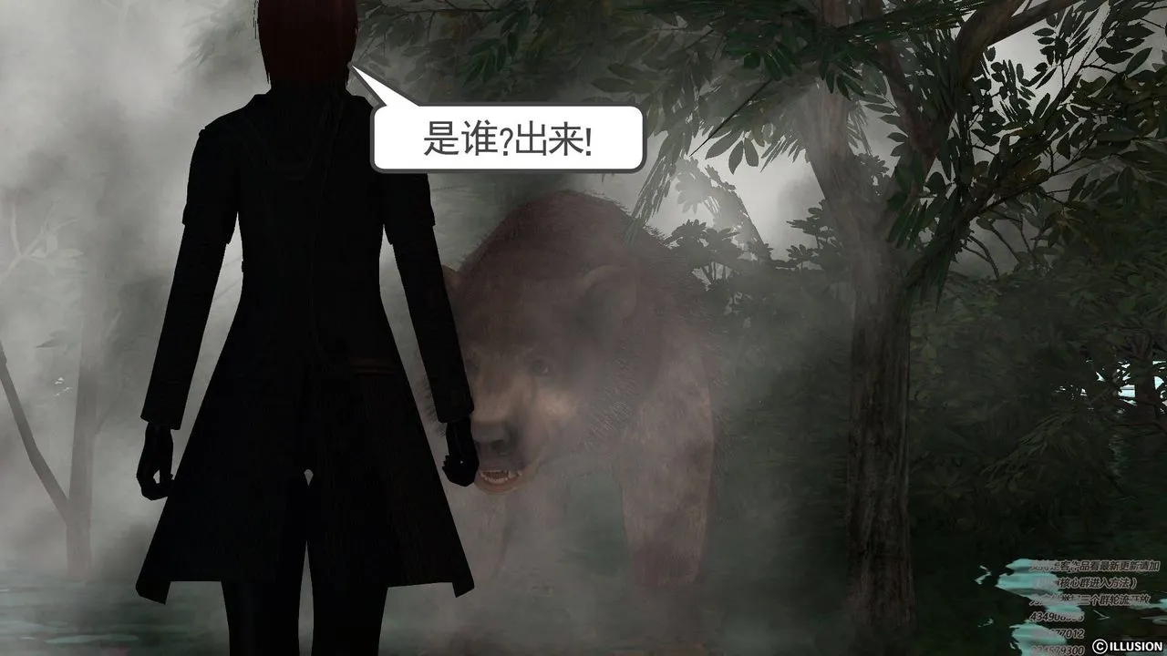 [3D]降魔传 - 第67话 - page 6