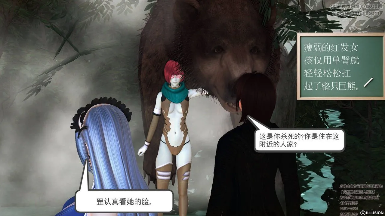 [3D]降魔传 - 第67话 - page 8
