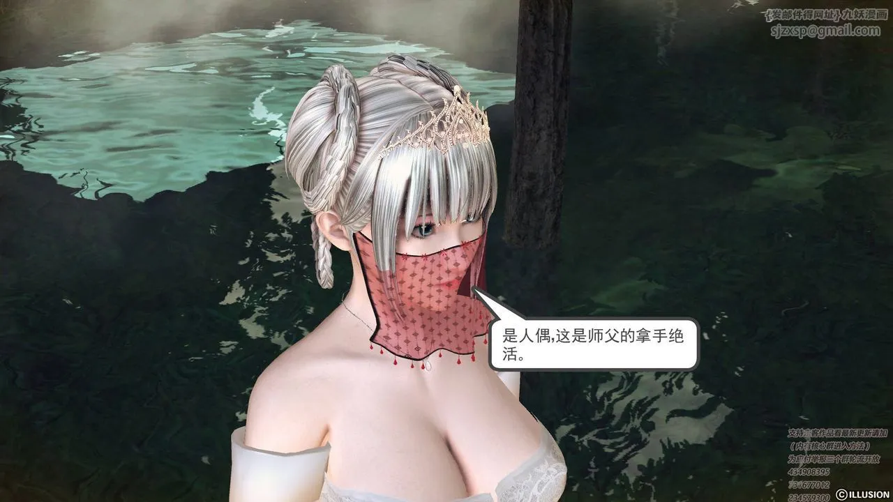 [3D]降魔传 - 第67话 - page 10