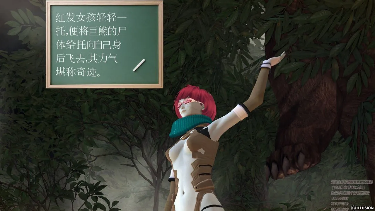 [3D]降魔传 - 第67话 - page 11
