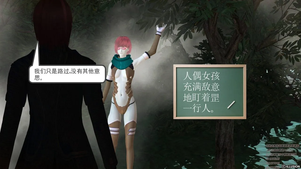 [3D]降魔传 - 第67话 - page 12