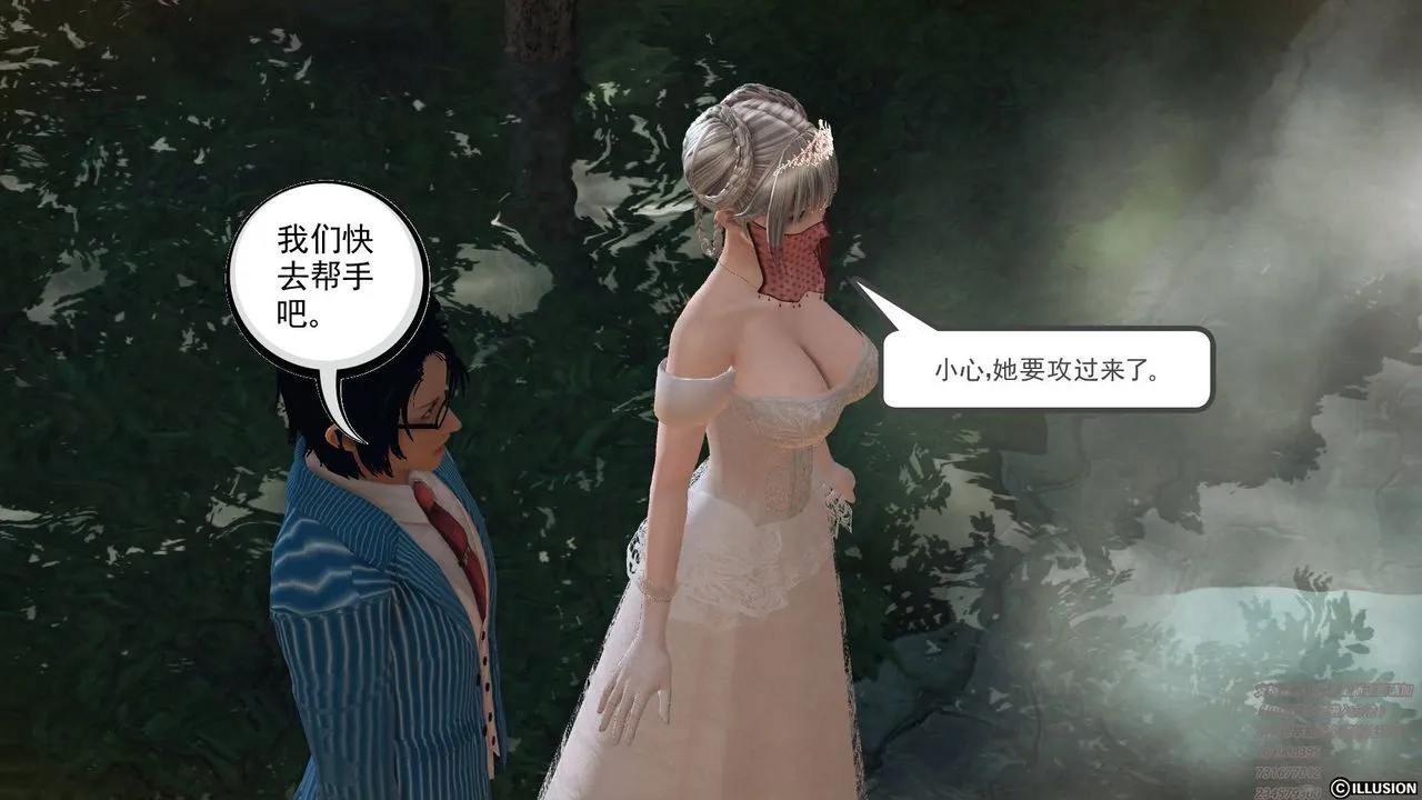 [3D]降魔传 - 第67话 - page 13