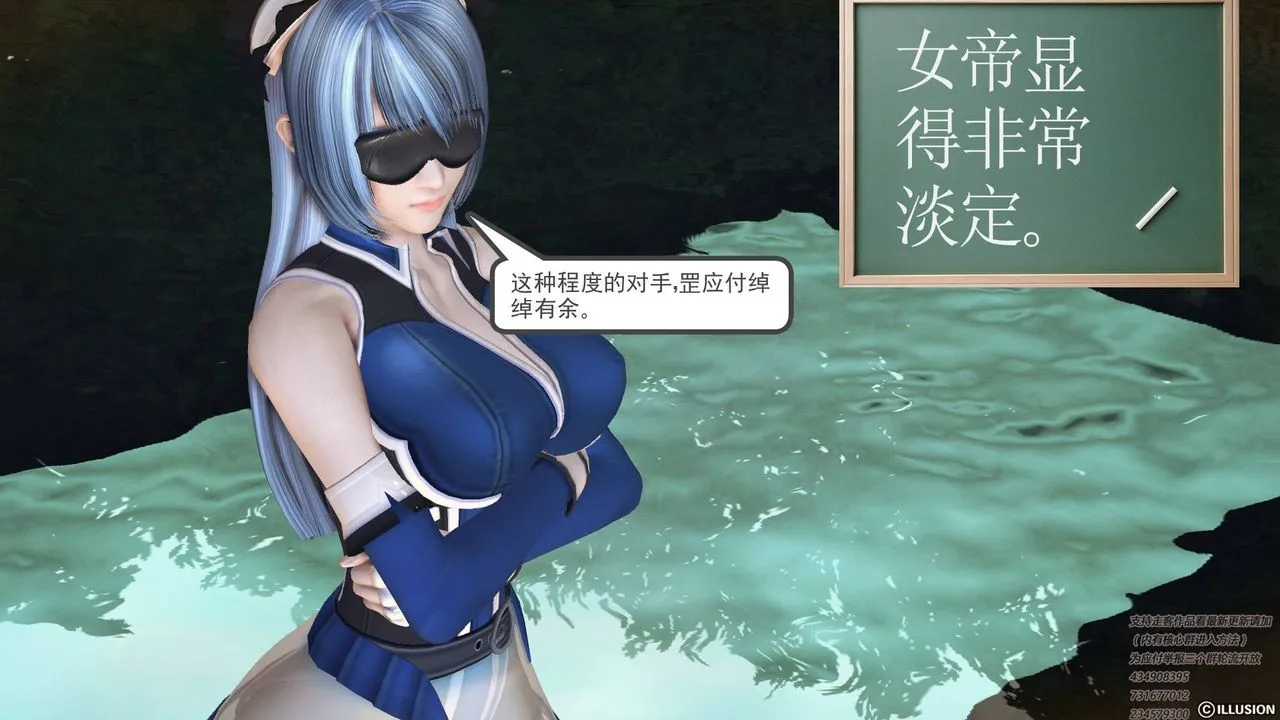 [3D]降魔传 - 第67话 - page 14