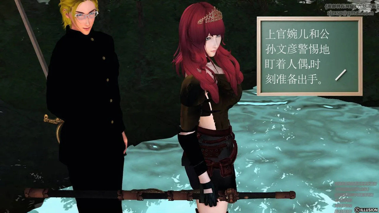 [3D]降魔传 - 第67话 - page 15