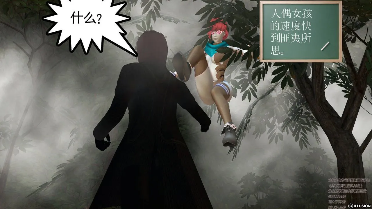 [3D]降魔传 - 第67话 - page 21