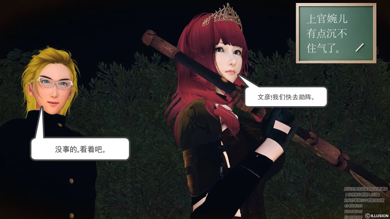 [3D]降魔传 - 第67话 - page 23