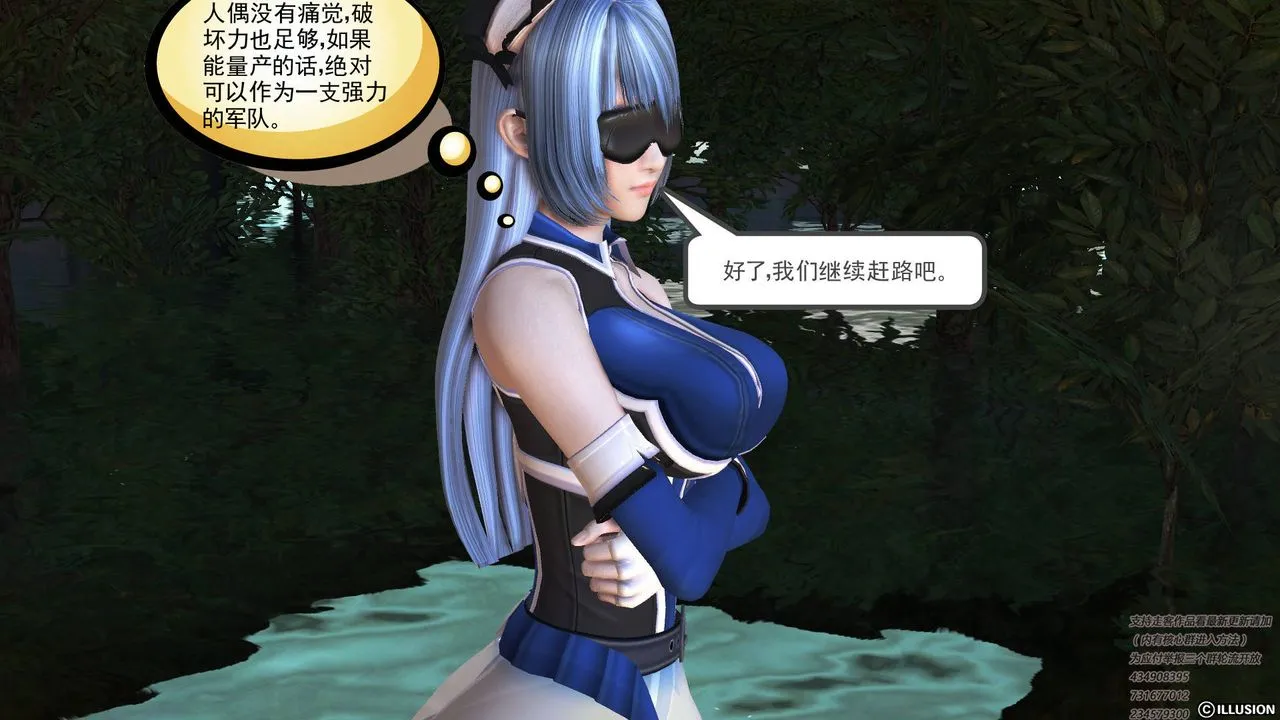 [3D]降魔传 - 第67话 - page 33