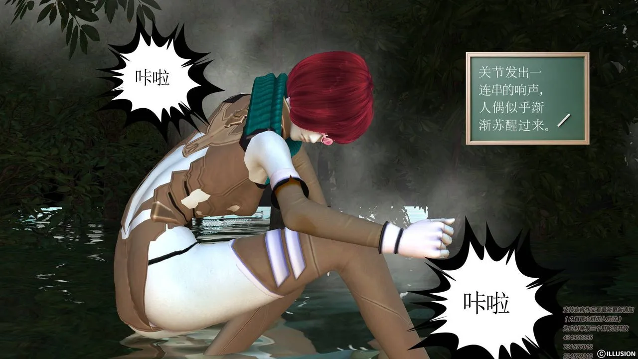[3D]降魔传 - 第67话 - page 37