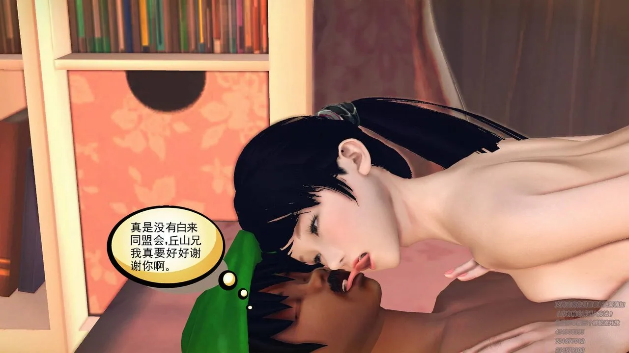 [3D]降魔传 - 第67话 - page 122