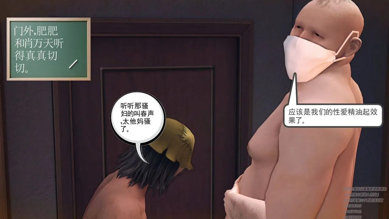 [3D]降魔传 - 第67话 - page 156