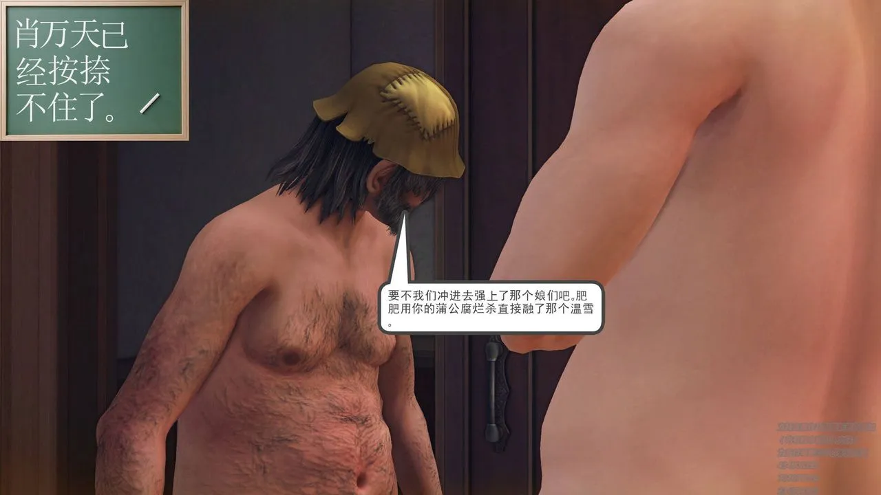 [3D]降魔传 - 第67话 - page 157