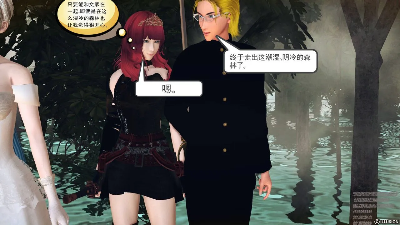 [3D]降魔传 - 第67话 - page 166