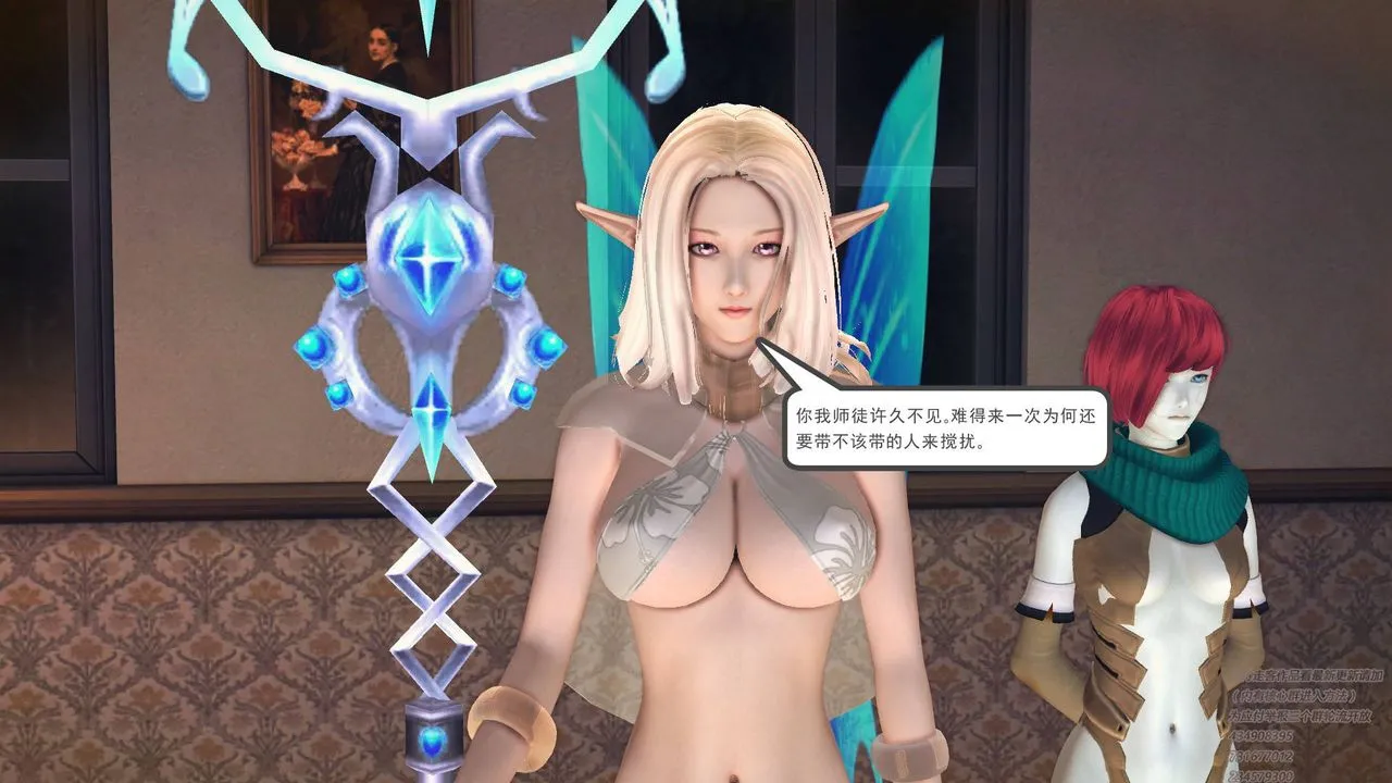 [3D]降魔传 - 第67话 - page 170