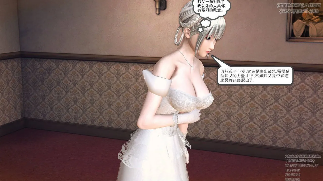 [3D]降魔传 - 第67话 - page 171