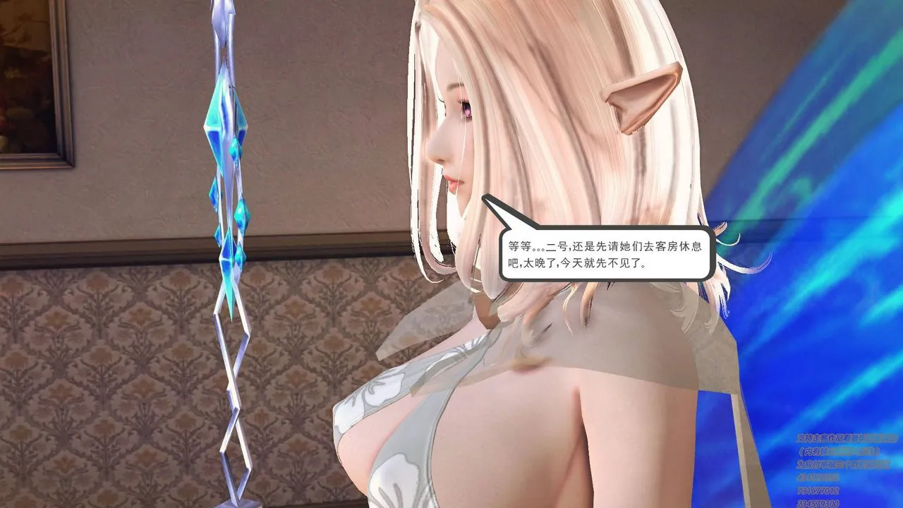 [3D]降魔传 - 第67话 - page 178
