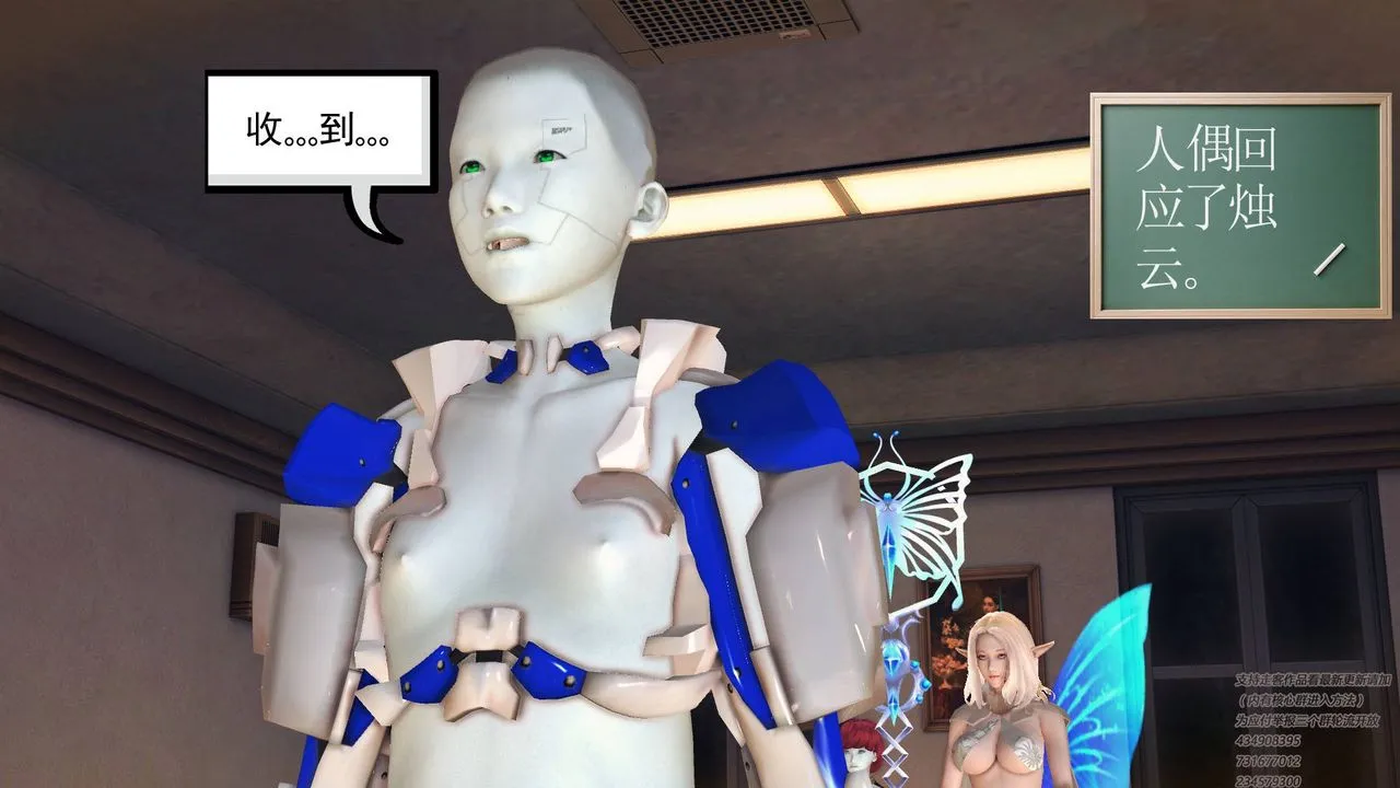 [3D]降魔传 - 第67话 - page 179