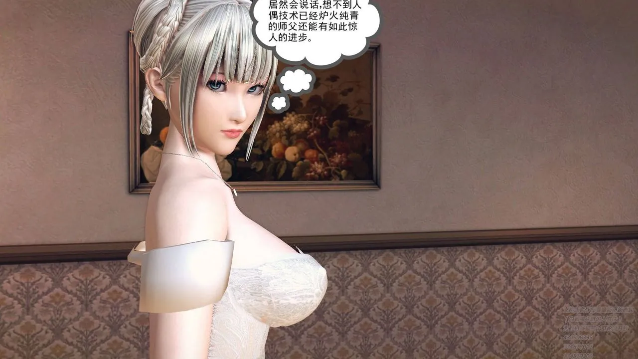 [3D]降魔传 - 第67话 - page 180