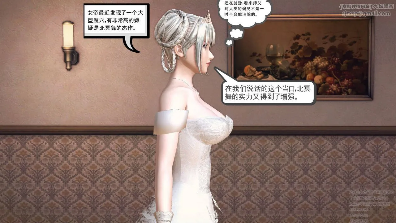 [3D]降魔传 - 第67话 - page 181