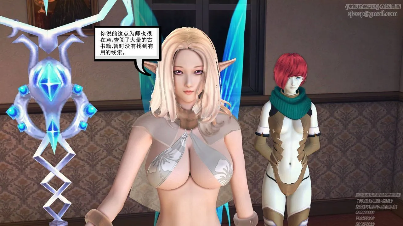 [3D]降魔传 - 第67话 - page 184