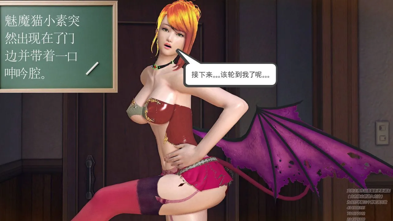 [3D]降魔传 - 第67话 - page 207