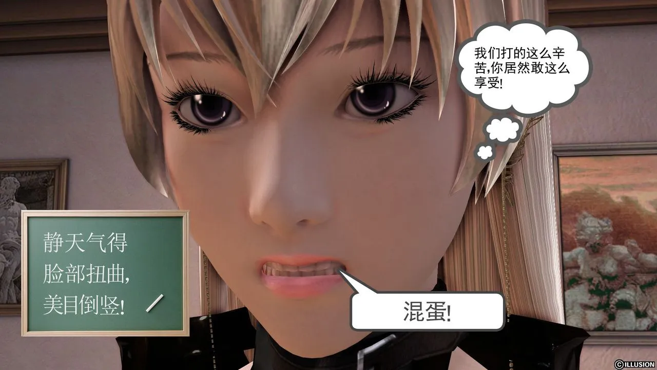 [3D]降魔传 - 第24话 - page 1