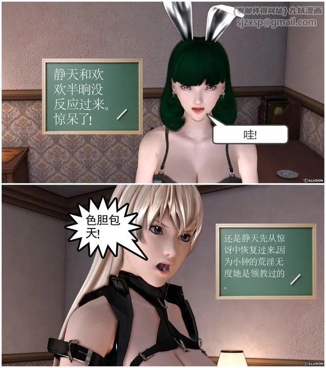 [3D]降魔传 - 第24话 - page 10