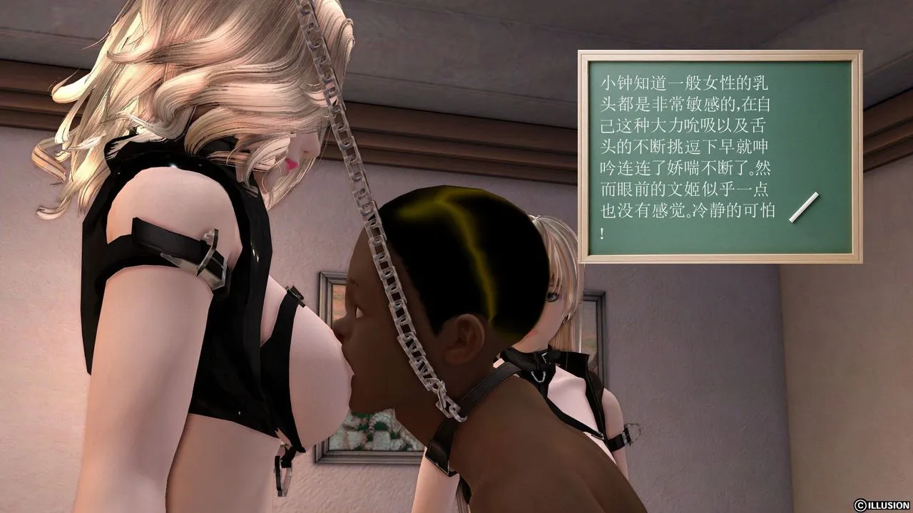 [3D]降魔传 - 第24话 - page 12