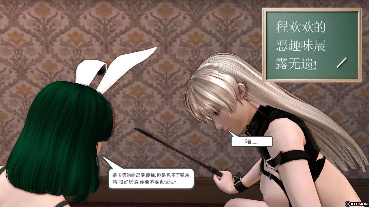 [3D]降魔传 - 第24话 - page 25